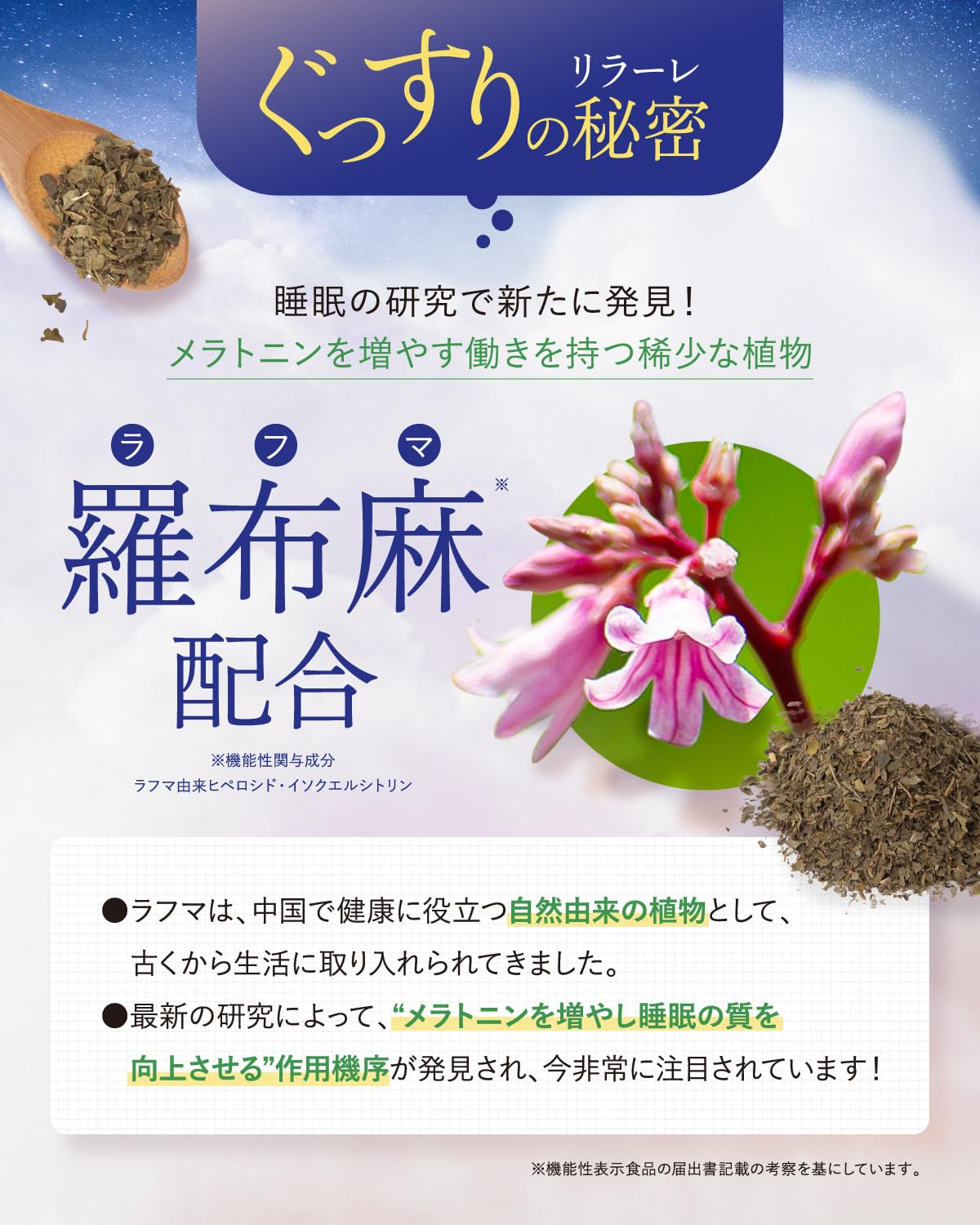 そーれ６０本 キユーピー リラーレ 睡眠サプリ 60日分 深い眠りをサポート
